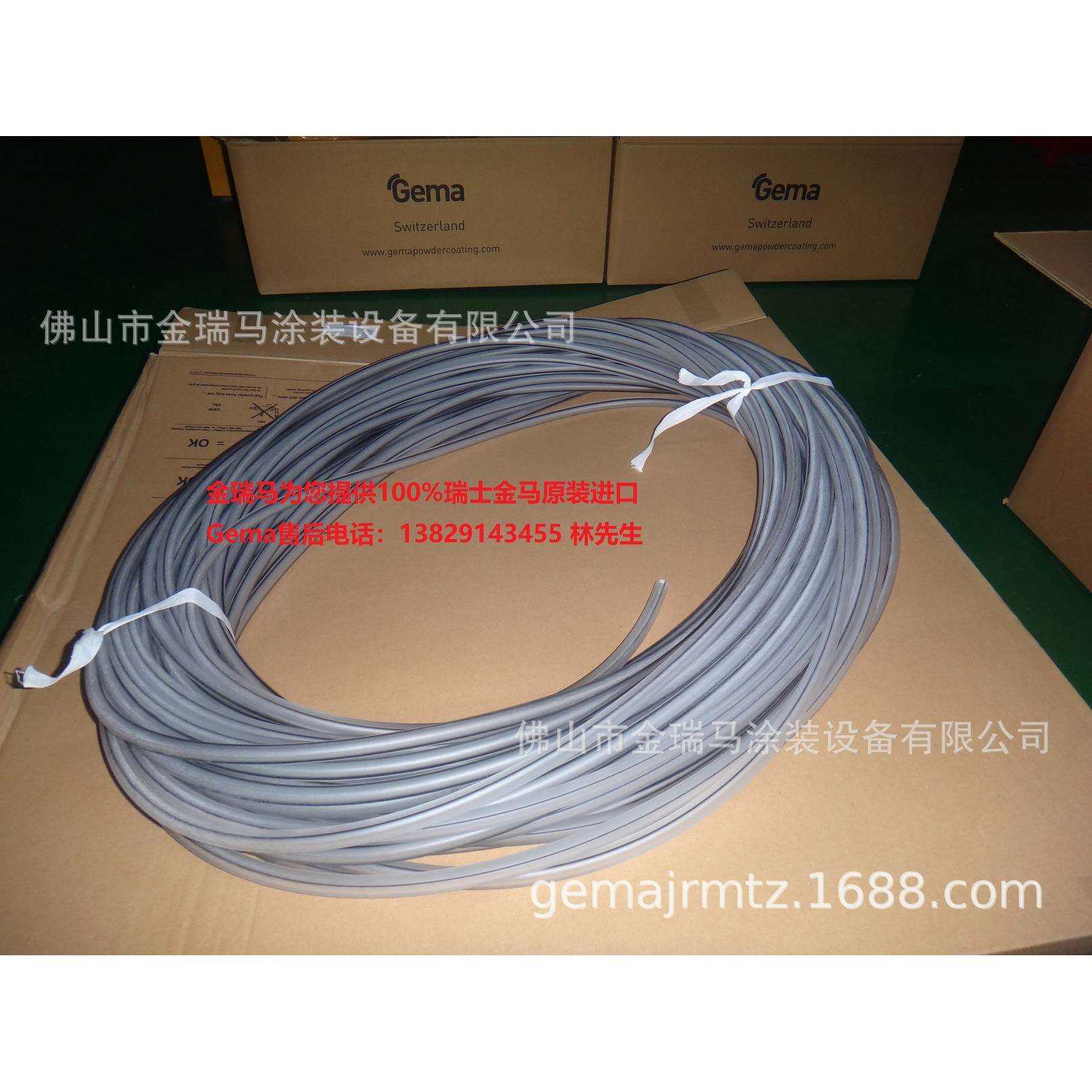 供应OptiSpray AP01.1 Powder hose transport side 粉管 1005097