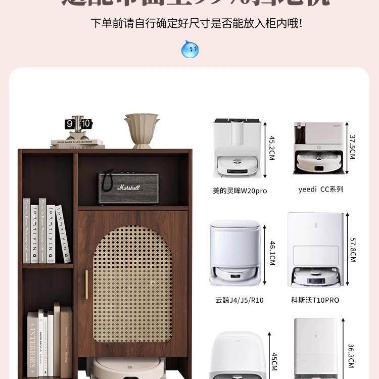黑色扫地机器人收纳柜小户型基站置物架客厅书柜书架家政柜窄定