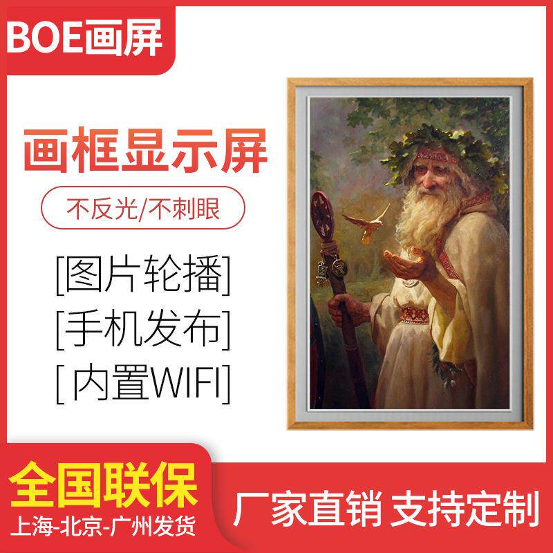 森克2232寸壁挂相框广告机横竖屏艺术数码油画框显示屏显示器