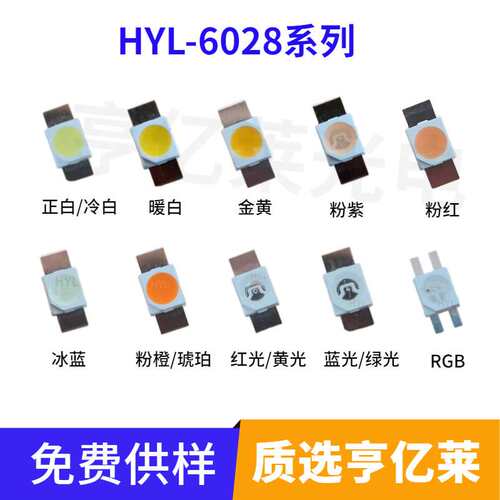 6028反贴RGB全彩LED贴片灯珠机械键盘灯6028反贴RGB3528反贴RGB