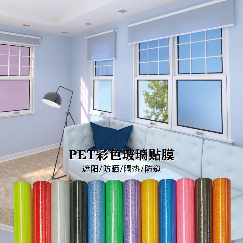 尚品家缘玻璃贴磨砂透光不透明彩色玻璃贴卫生间带胶窗户贴膜厂家