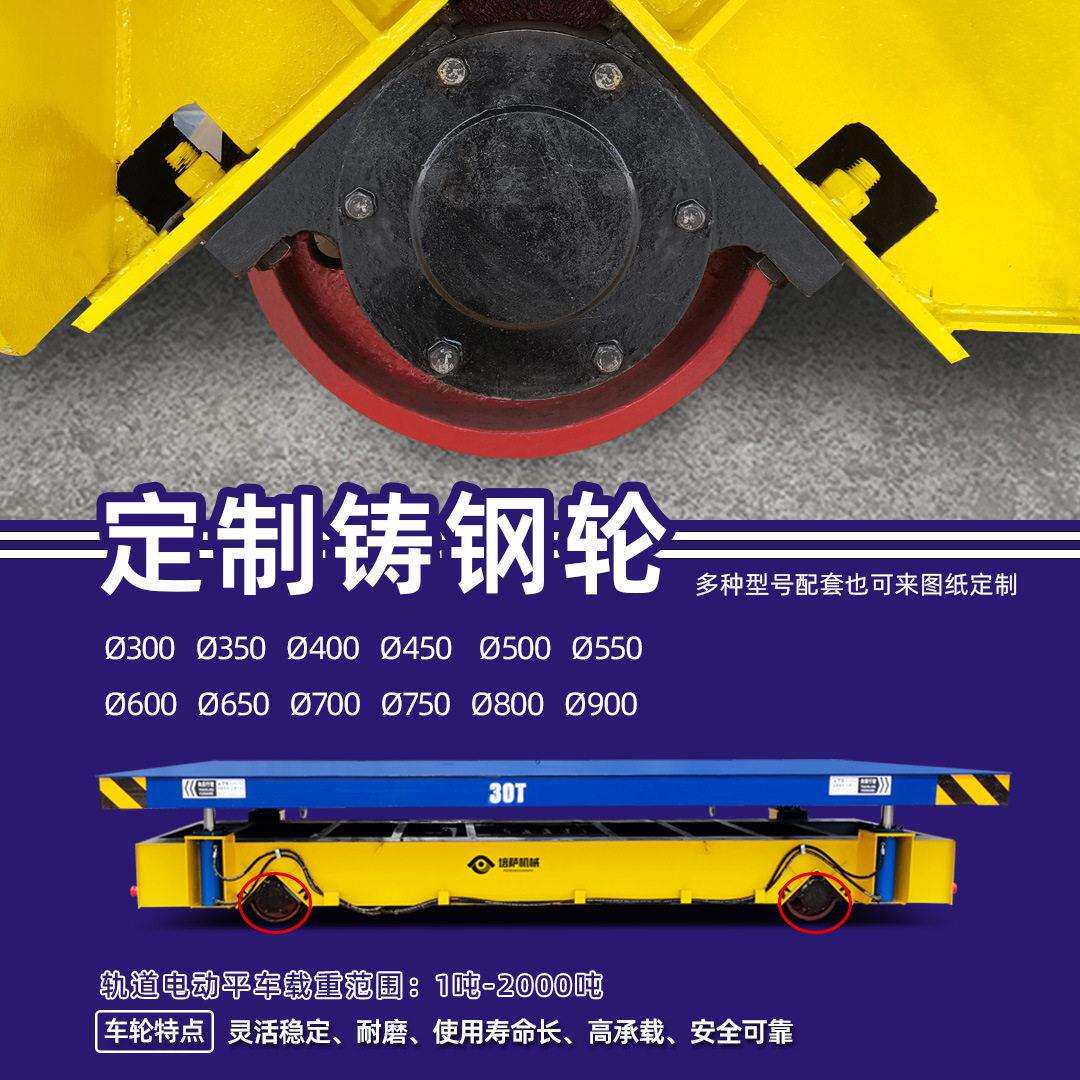 低压轨道平车轨道供电搬运车电动有轨平板车低压轨道供电平车