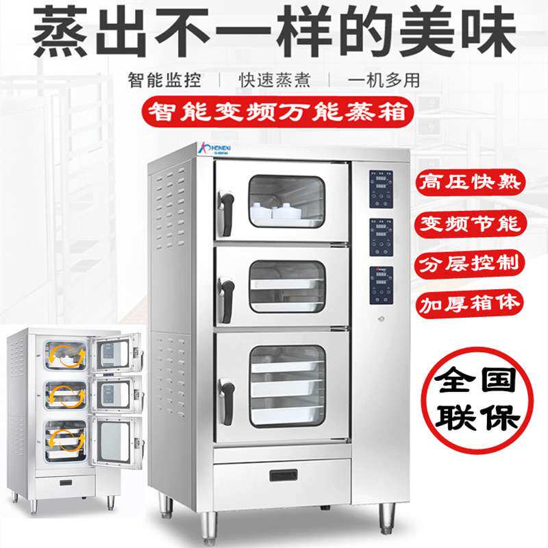 高压力蒸饭柜高原蒸箱商用海鲜蒸柜大型食堂蒸饭车酒店餐厅电蒸炉