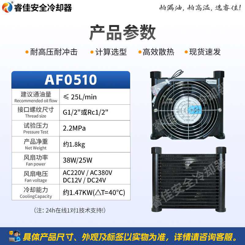 睿佳冷却器AF0510t-ca微通道平行流换热 拖拉机机油 液压油散热器