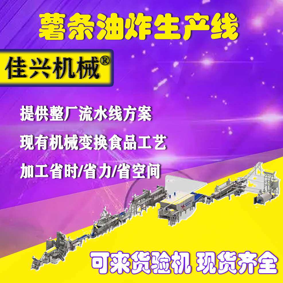 油炸锅自动油炸锅大型出料皮皮虾自动圆形翻筐搅拌油炸机炸鸡