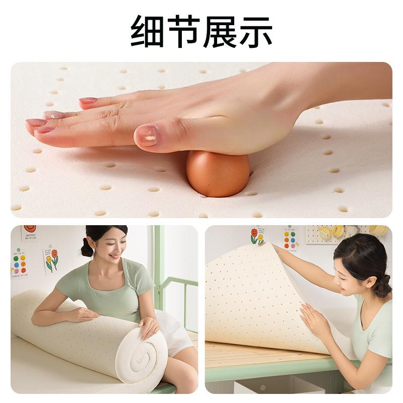 金世缘泰国天然乳胶床垫开学季学生宿舍床垫儿童榻榻米薄垫软垫