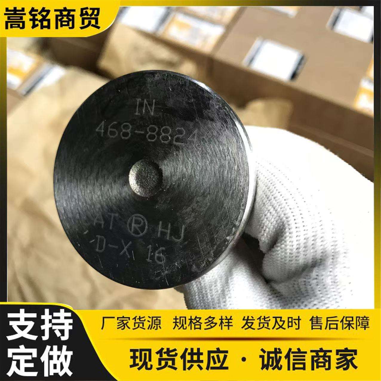 854G柴油发电机进排气门785发动机气门适用工程机械配件468-8824