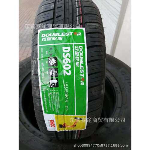 知豆d1d2s前轮胎145/60r13 后轮胎155/50r14 1555014 1456013