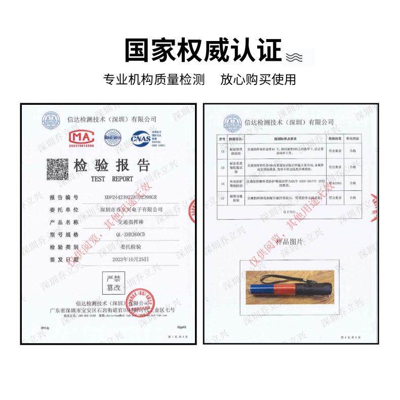 LED多功能指挥棒红蓝光交通指挥棒车载应急棒交通疏散警示荧光棒2