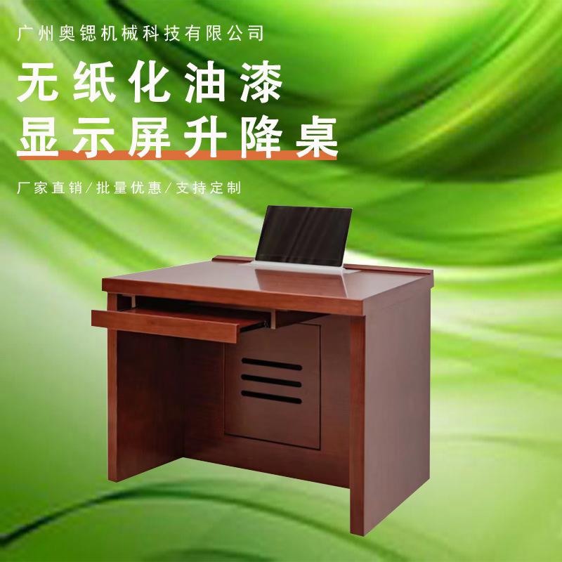 石家庄电脑显示屏升降会议桌 智能桌面隐藏式升降器办公台油漆桌