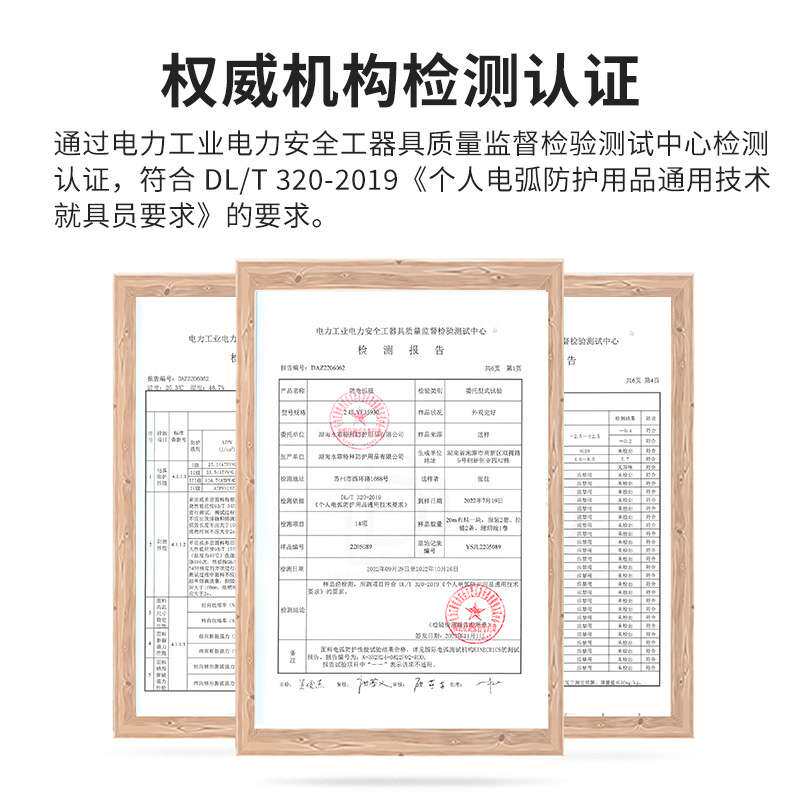 永霏6.3Cal防电弧夹克套装I级防电弧服阻燃耐高温耐磨防电弧伤害