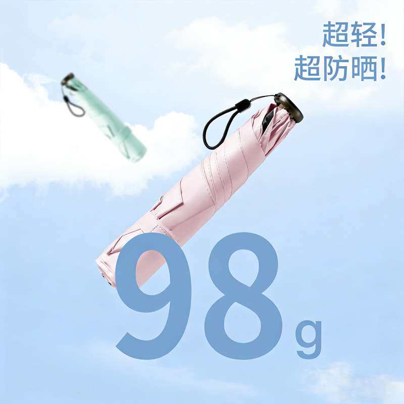 98g碳纤维超轻伞加厚纤维太阳伞女迷你超轻雨伞羽毛遮阳伞叠雨伞