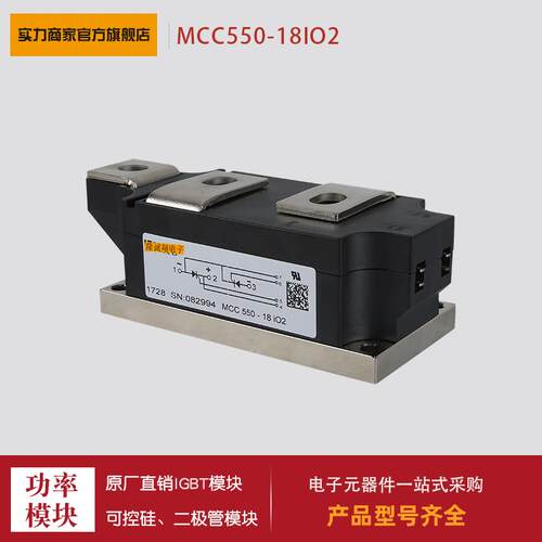 可控硅MCC501/431/552/550-12/14/16/18/20/22/24/30/36io2 io3