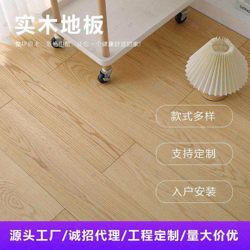 实木地板白橡木自然原木地热地暖锁扣家用卧室内环保木地板厂家