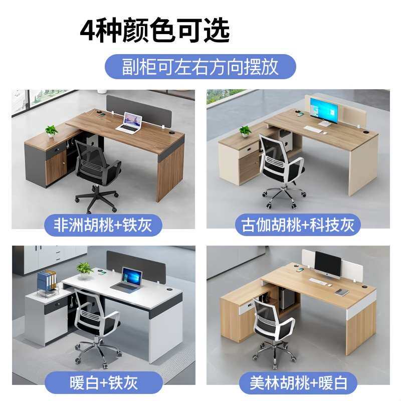 职员办公桌员工位办公室三人卡座财务职员桌简约现代办公桌椅组合