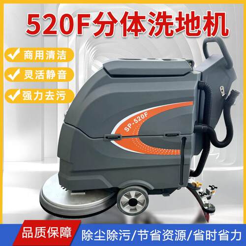 手推式工业洗地机工厂物业地面拖地机商用商场扫吸拖一体擦地机
