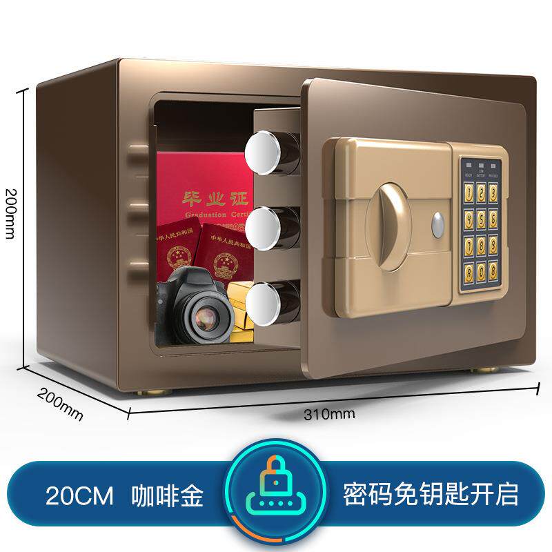 电子密码保险柜家用safe box20cm高出口小型迷你保险箱防盗保管箱