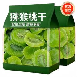 猕猴桃干500g黄心绿心奇异果干果脯周至弥猴桃干凉果蜜饯小吃零食