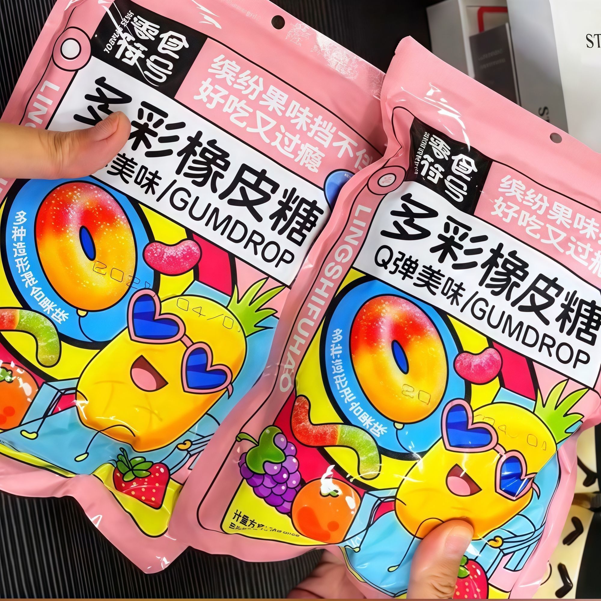 【网红爆款】酸砂橡皮糖混合水果软糖QQ果汁软糖解馋休闲零食散装图片