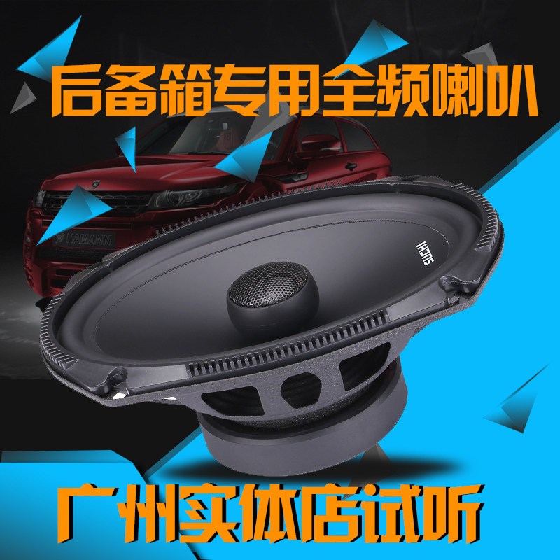 SUCHI速驰6x9汽车音响同轴喇叭6*9车载音响扬声器全频喇叭改装|ruв категории автомобиль/товаров/аксессуары/переоснащение, Автомобильная аудио - видео/средства электронной/приборов, Автомобильная аудио - видео, автомобильный гудок/сопрано голову - от Buy2taobao.com для оказания профессиональной услуги покупки агента Taobao