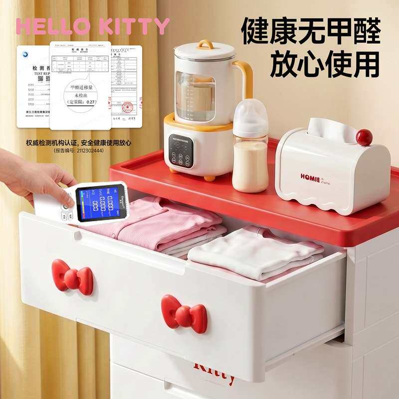 HelloKitty抽屉式收纳柜宝宝储物柜子客厅多层置物架塑料五斗柜