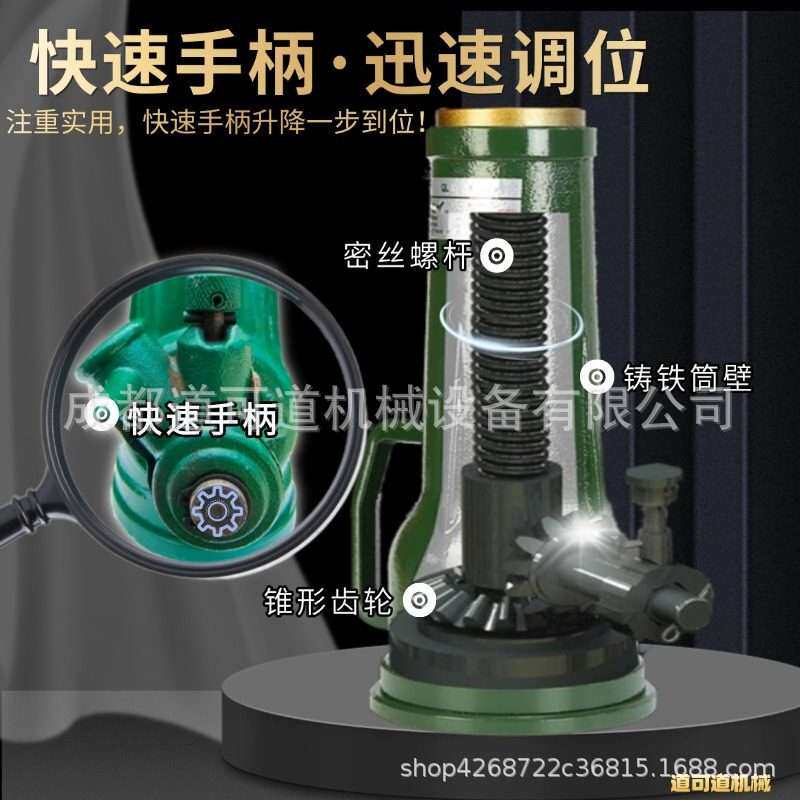 手摇千斤顶3吨5T10吨重型螺旋千斤顶 机械式丝杆千斤顶厂家直销