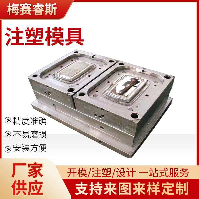 设计制造家用电器外壳注塑模型高精度注塑模具精密插接件注塑模具
