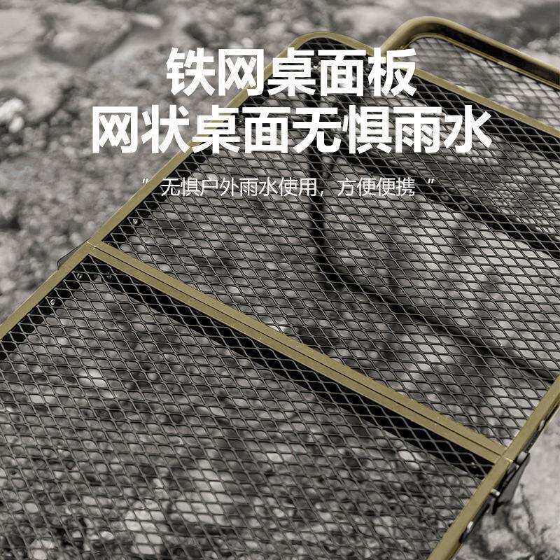 Mountainhiker山之客铝合金升降铁网桌户外露营便携可折叠收纳桌