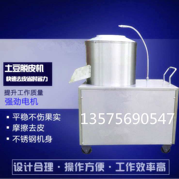 厂家电动不锈钢洋芋马铃薯土豆脱皮机去皮机削皮机磨皮清洗机跨境