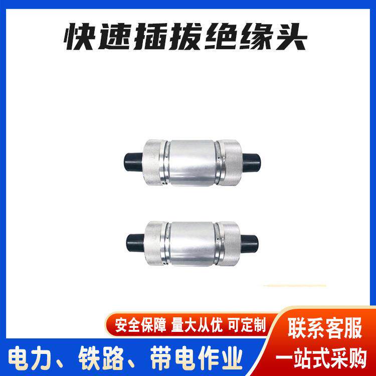 电力施工电线缆对接头快速插拔绝缘头配电网带电作业线缆终端接头