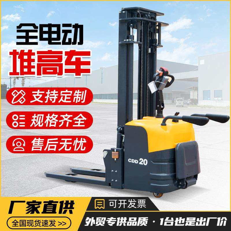 全电动1.5吨堆高车仓库搬运用液压升降装卸车小型前移式堆高车厂