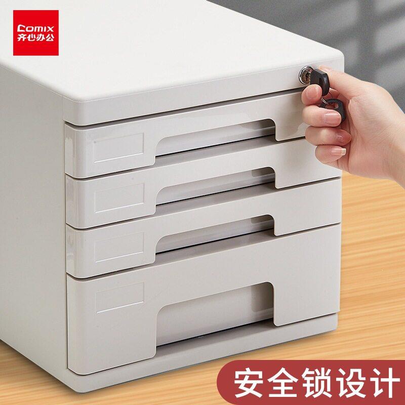 齐心桌面A4文件柜公室带锁多层组合小柜子资料柜抽屉式储物架