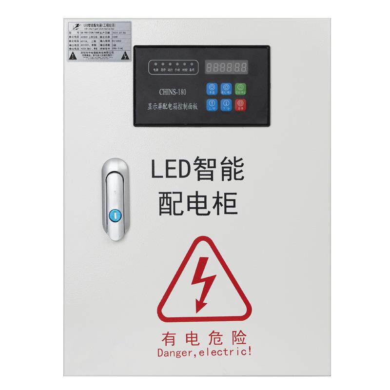 中电强能LED全彩屏专用配电箱工程时控配电箱遥控智能配电柜10KW