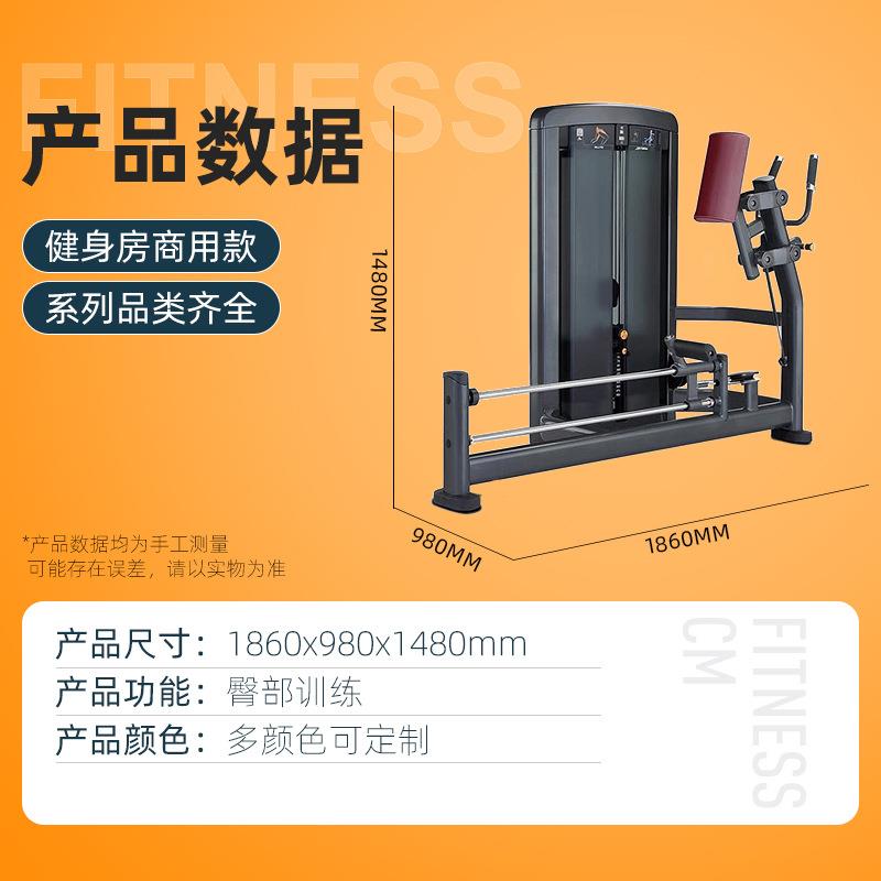 后抬腿 臀部训练器