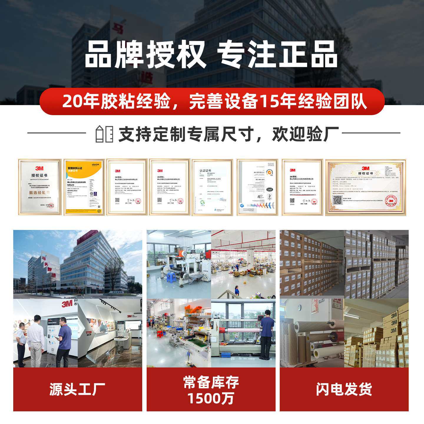 严选3m94底涂助粘剂 VHB双面胶底胶适用金属塑料表面增粘3m助粘剂
