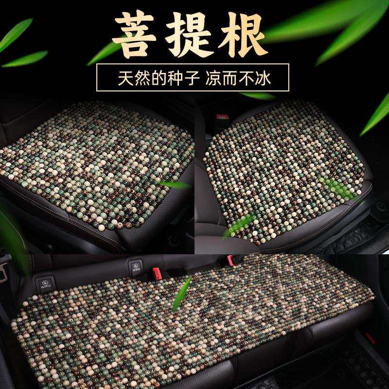 菩提子汽车坐垫夏季凉垫新款木珠主驾驶单个通风透气车载清凉座垫