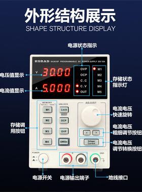科睿源KA3005D线性可编程直流可调稳压电源60V5A30V10A手机维修