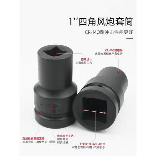 1寸四方孔套筒两头内四角重型大风炮套筒头17 19 21 22 24 27 30