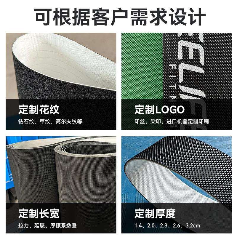 原装跑步机跑带传送带履带健身房跑步带脚踩带滚动传输带配件