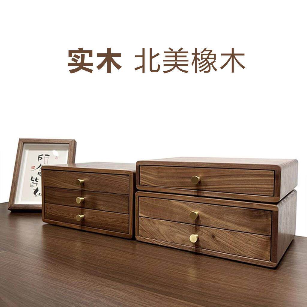 简约首饰盒橡木实木收纳盒储物箱家居软装小柜桌面多层抽屉柜榫卯