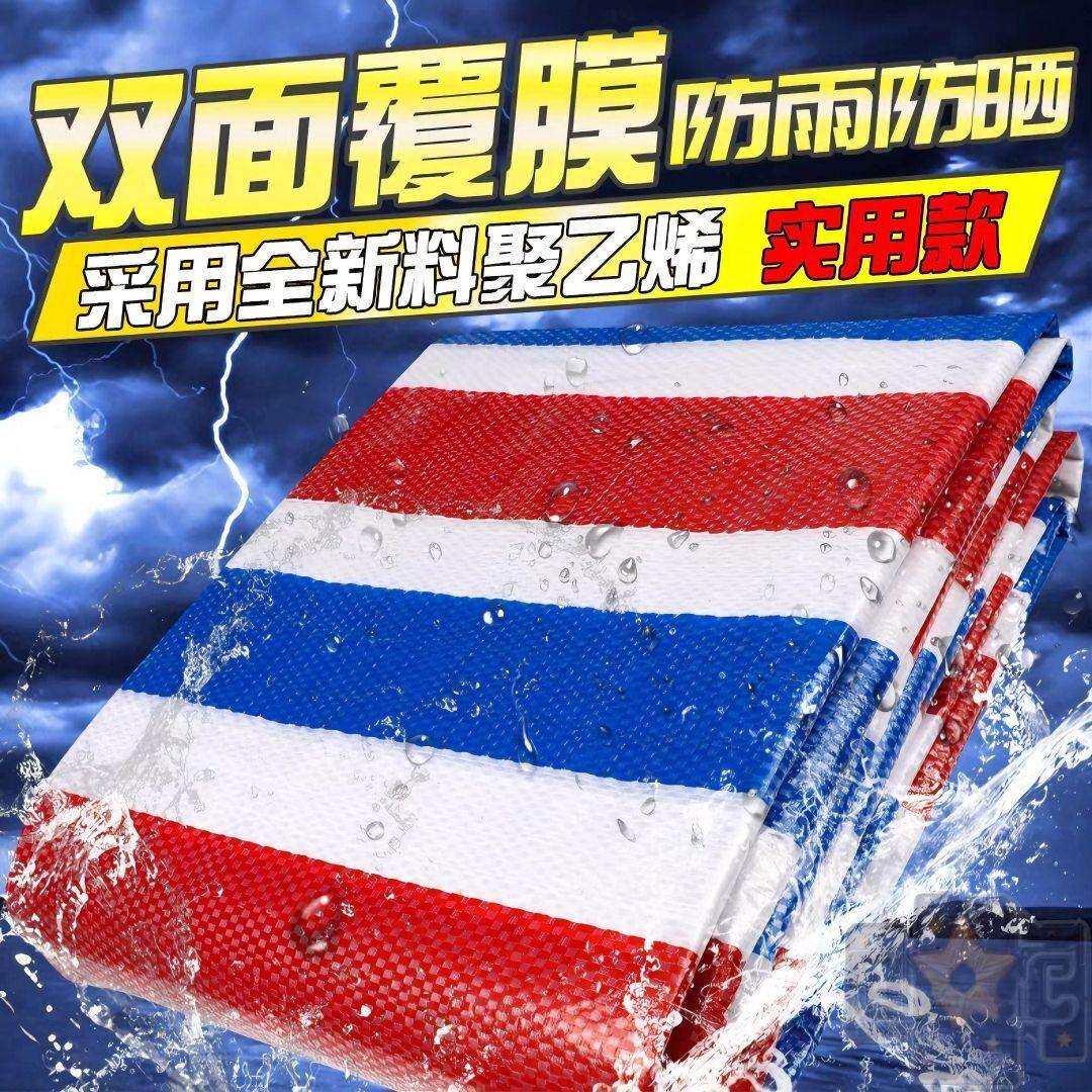 广东聚乙烯彩条布农业工地建筑围栏铺晒装修防雨布篷布油布塑料布