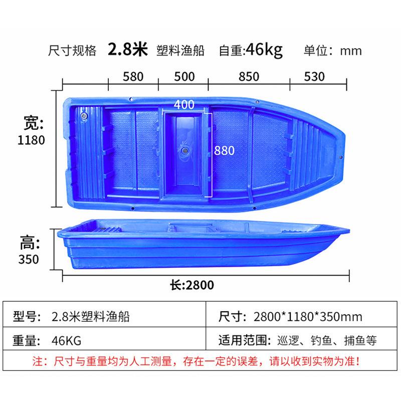 牛筋加厚塑料船4米养殖双层小鱼船河道垃圾清理打捞船