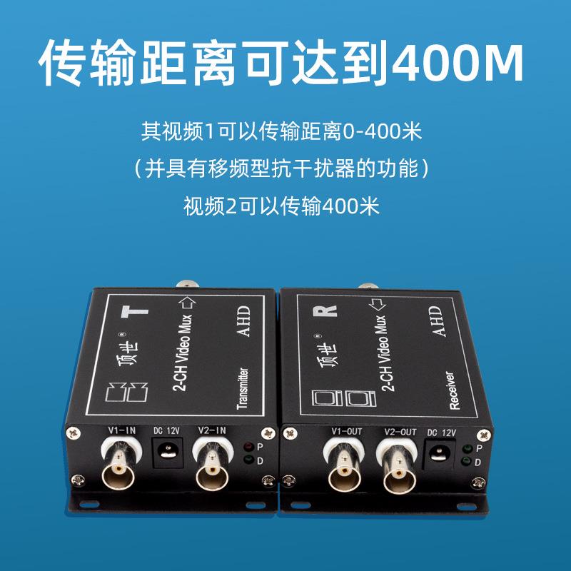顶世2路200万AHD同轴高清视频复用器双路监控一线通叠加器复合器