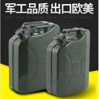 美式汽油桶油桶5L10升20升30升柴油壶加油桶铁桶汽车备用油箱