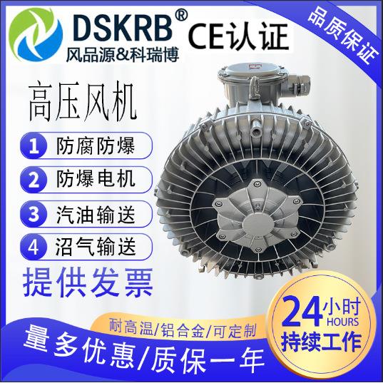 真空泵工业除尘吸尘污水曝气漩涡气泵高压旋涡风机吹吸两用鼓风机