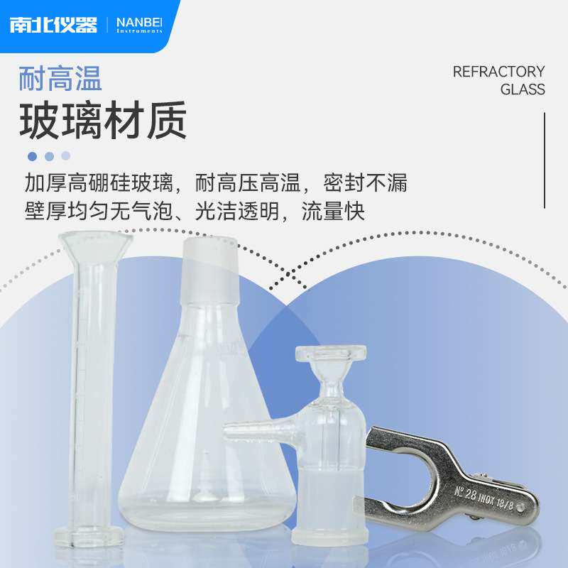 南北仪器 砂芯过滤装置25ml玻璃真空抽滤装置实验室真空抽滤瓶