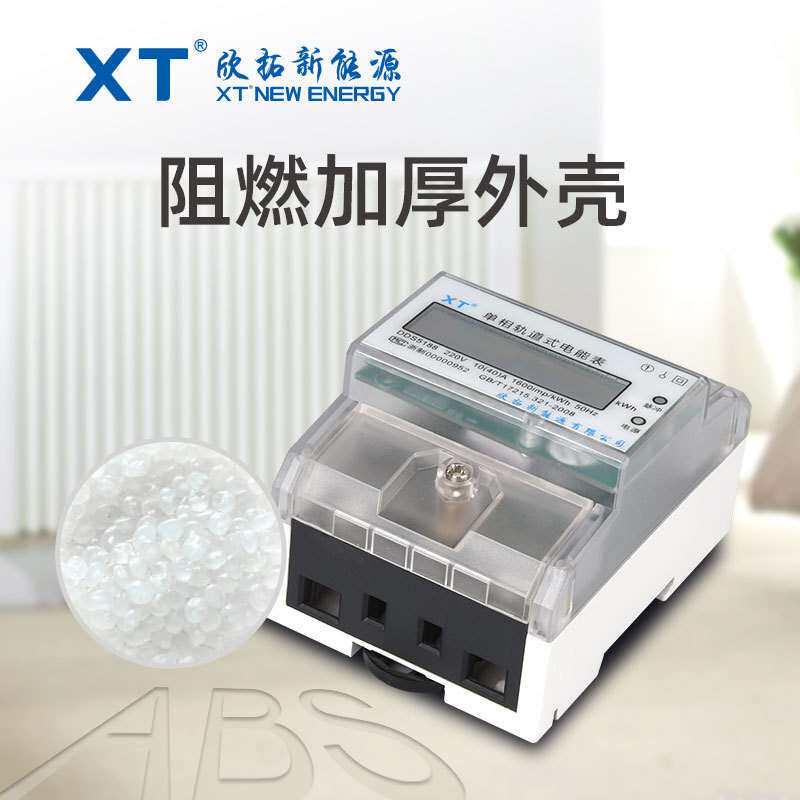 单相4P微型壳表液晶显示带背光接线上进下出或下进上出智能电表
