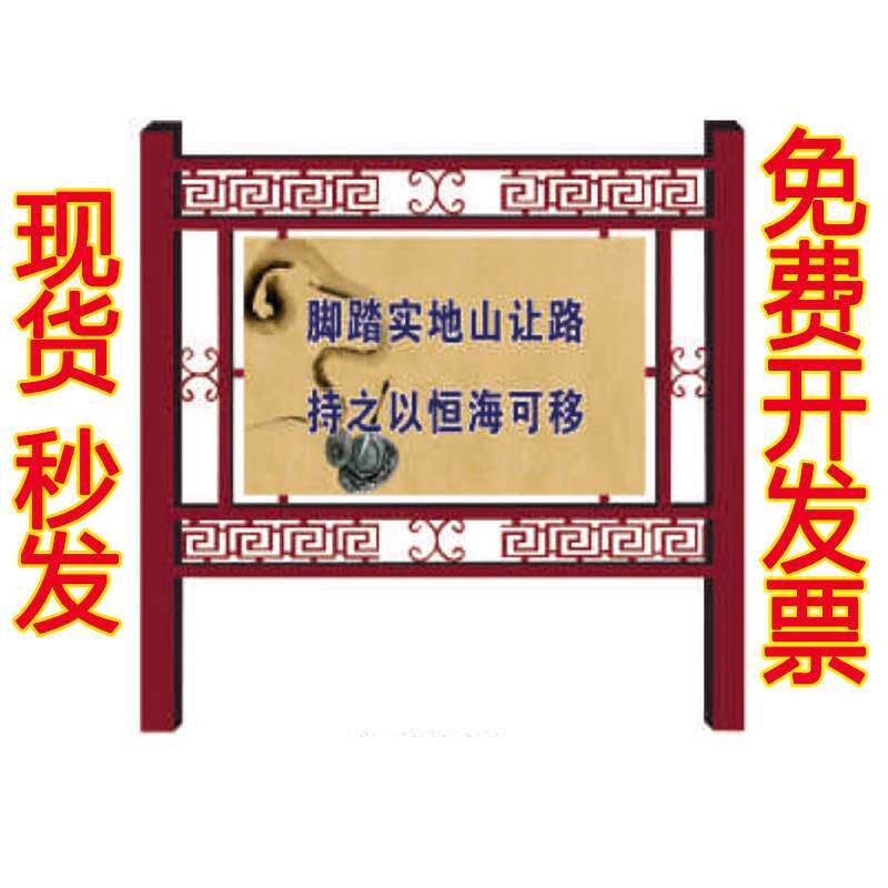 花路牌广告牌指示牌标牌户外烤漆公告栏铁艺宣传牌仿古宣传栏现货