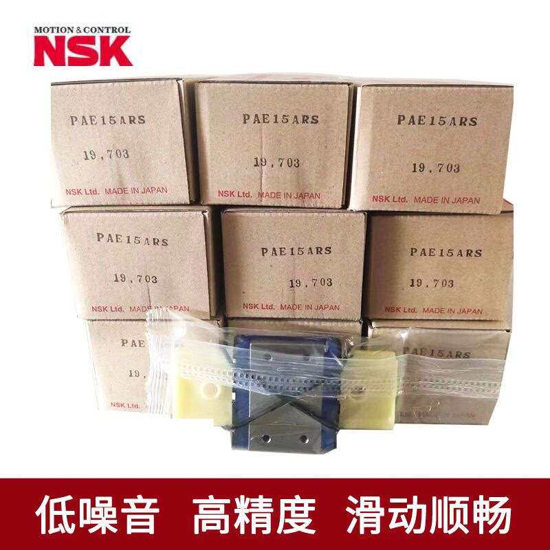 NSK导轨滑块 NAH55FLZ NAH55HLZ NAH65FLZ NAH65HLZ NAH20ANZ-K