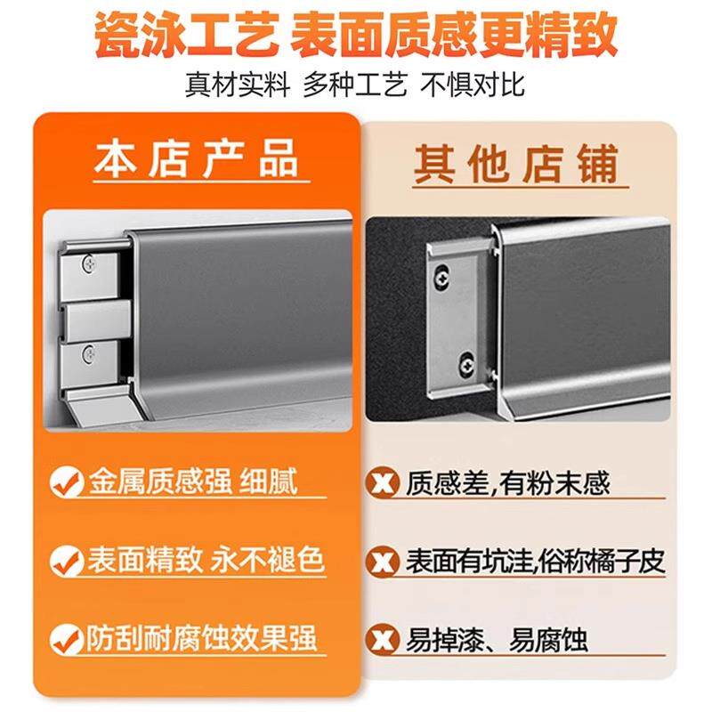 卡扣套装-铝合金踢脚线地脚线奶油风金属铝制6cm铝合金防水地脚线
